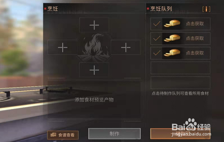 明日之后蓝莓椰丝脆怎么做