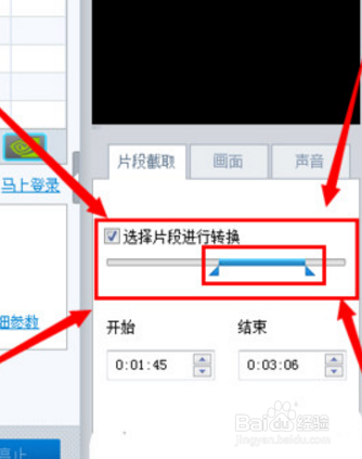 暴风影音怎么截取视频片段