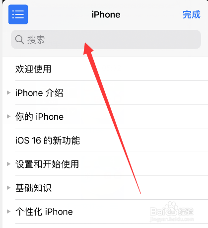 苹果手机快捷键使用大全