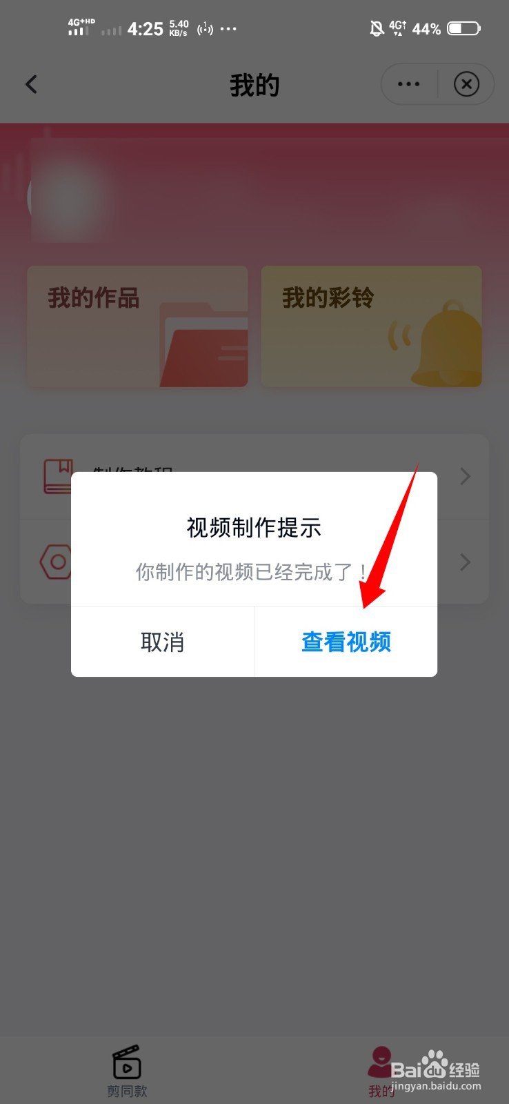 打别人电话有动态视频怎么设置