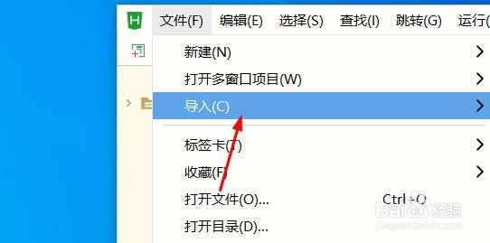 HbuilderX 如何新建项目