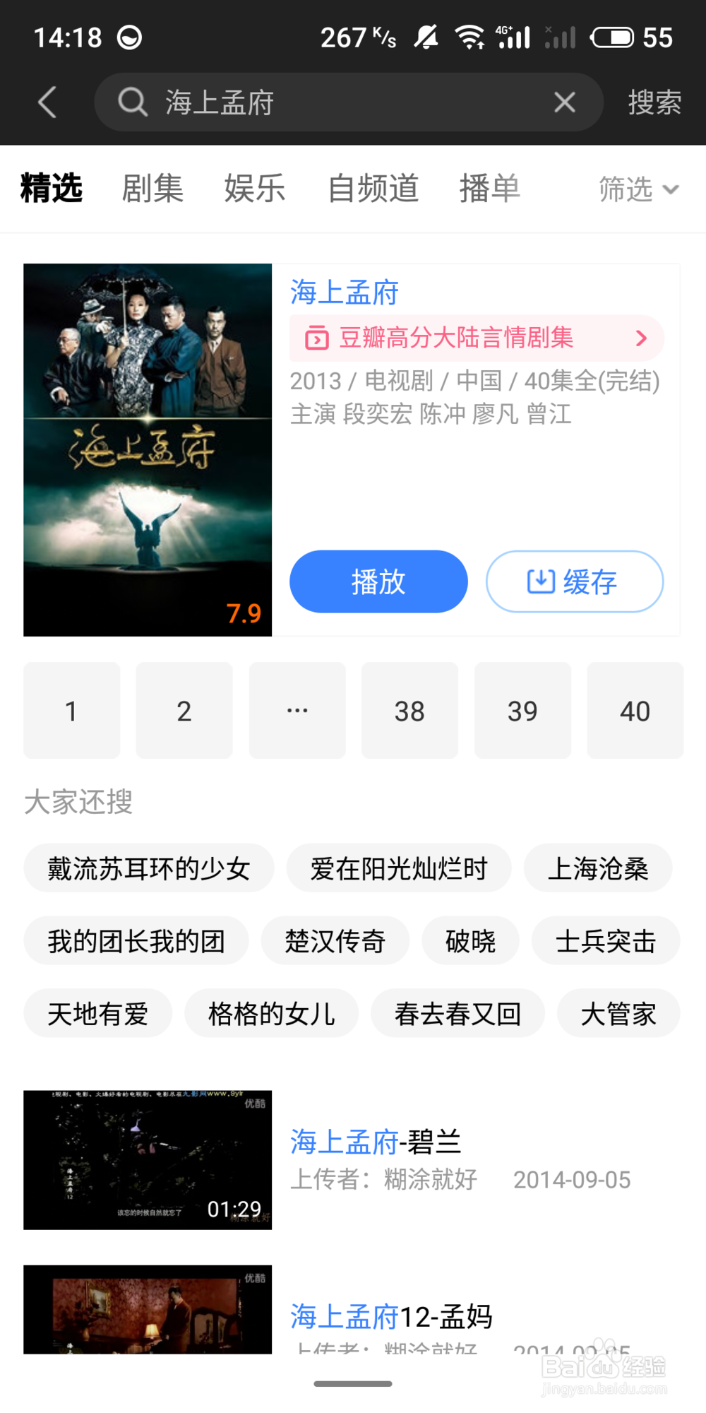 怎么样用手机连接电视？
