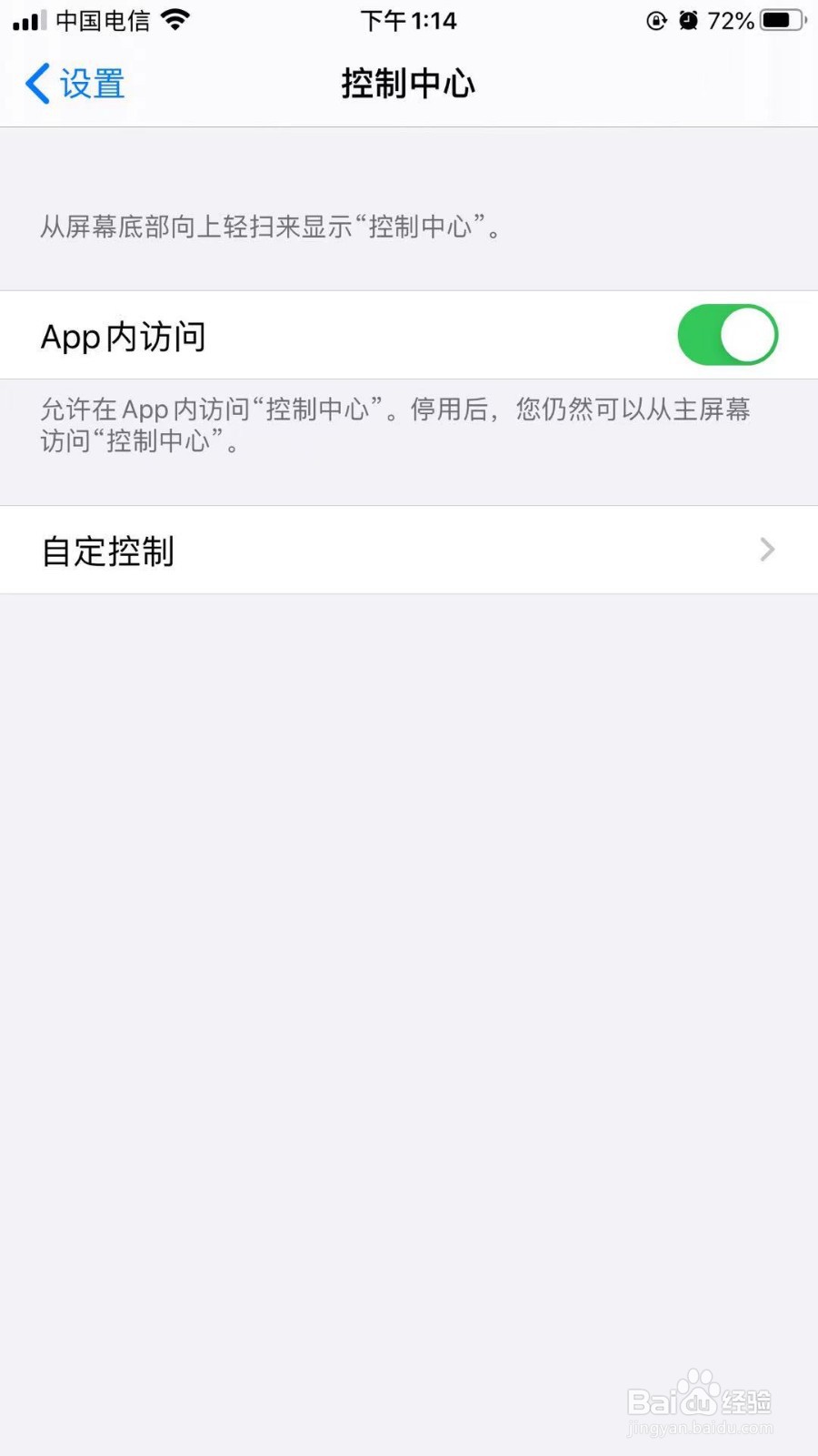 ios如何添加屏幕录制功能