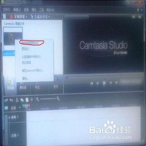 Camtasia Studio屏幕录制软件视频制作编辑方法