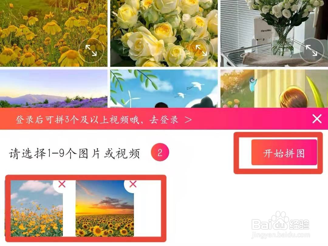 把两张图片合成一张怎么弄