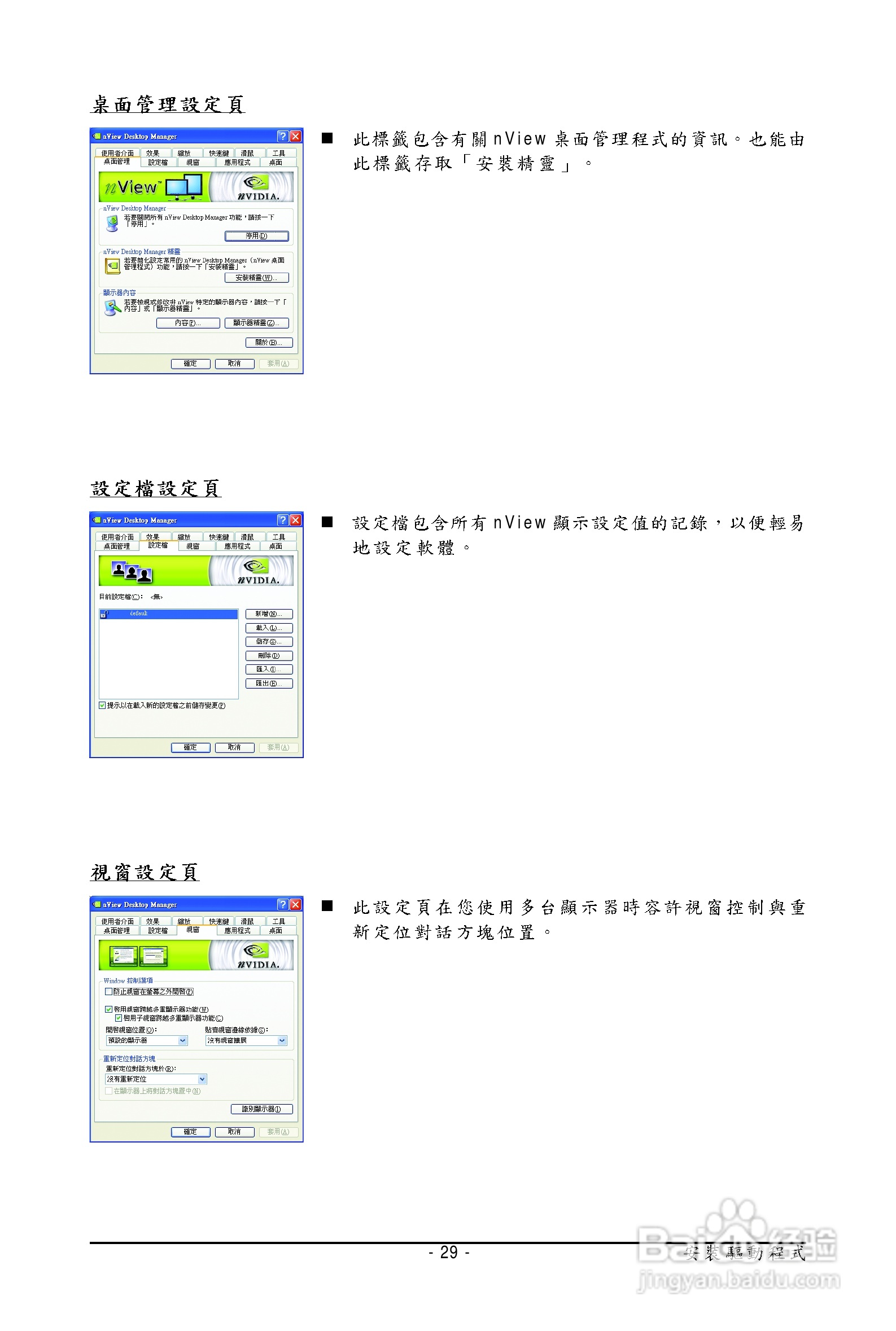 技嘉GV-N94T-512H显卡使用说明书:[3]