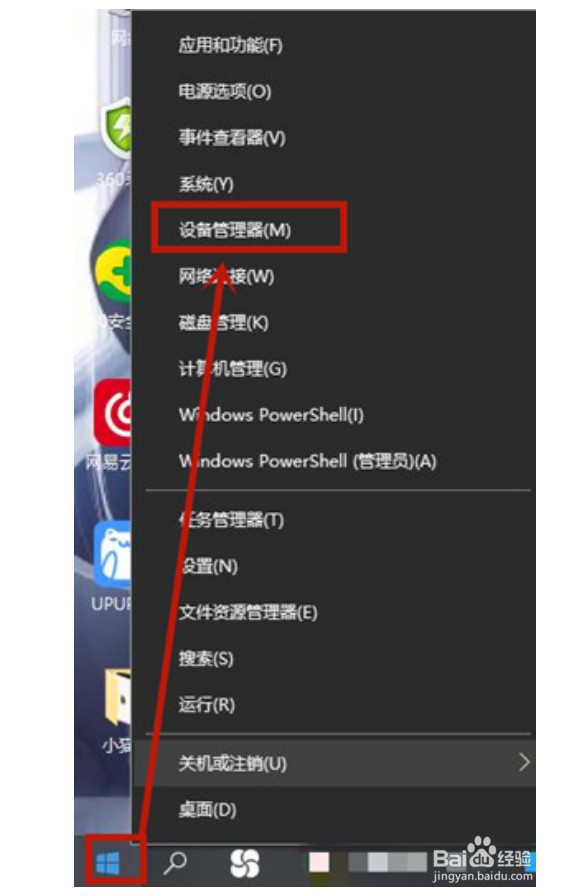 win10笔记本触摸板没反应怎么办