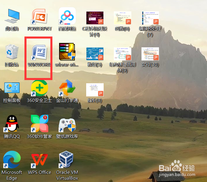 Word如何输入流程图图案。
