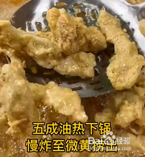 如何炸出美味的黄金小酥肉