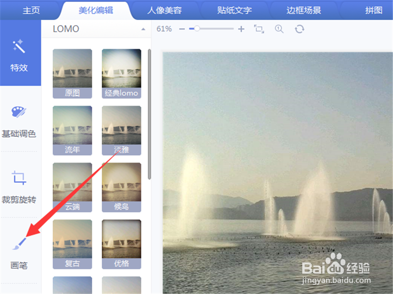 怎么除掉图片水印 图片水印怎样除去