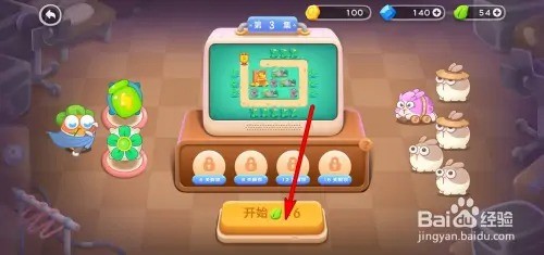 保卫萝卜4金币怎么获得