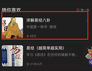 喜马拉雅驾驶模式怎么开启
