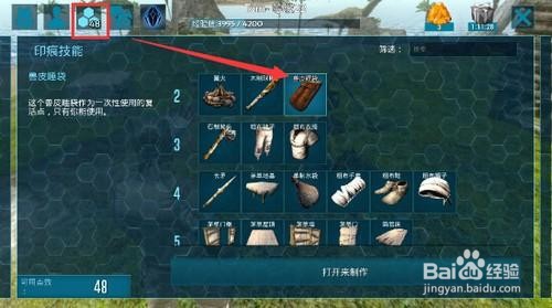 方舟生存进化怎么改等级上限