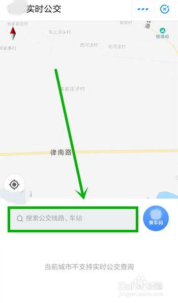 实时公交位置查询——支付宝