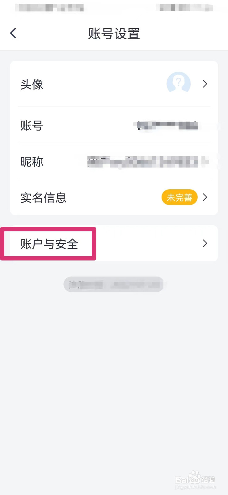 微医如何绑定手机号