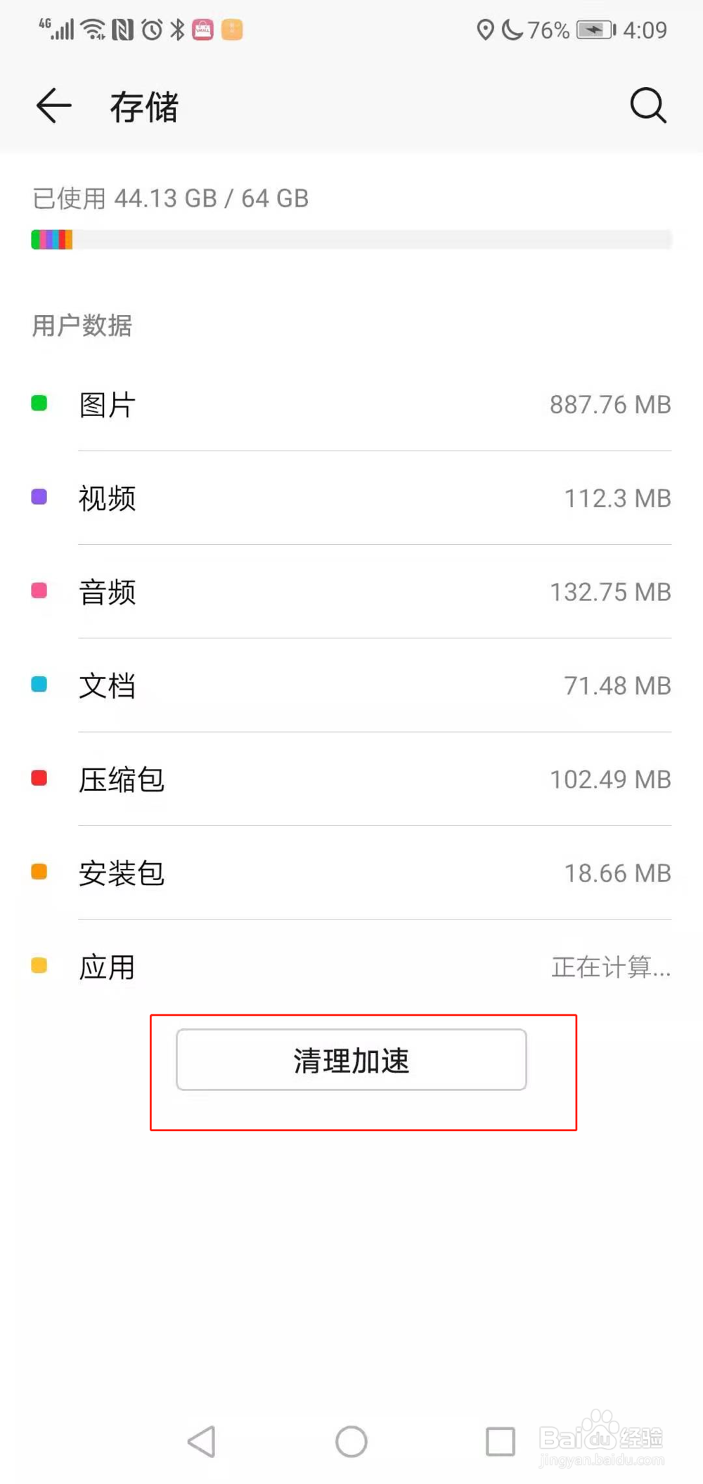 为什么手机莫名其妙地内存就不足了