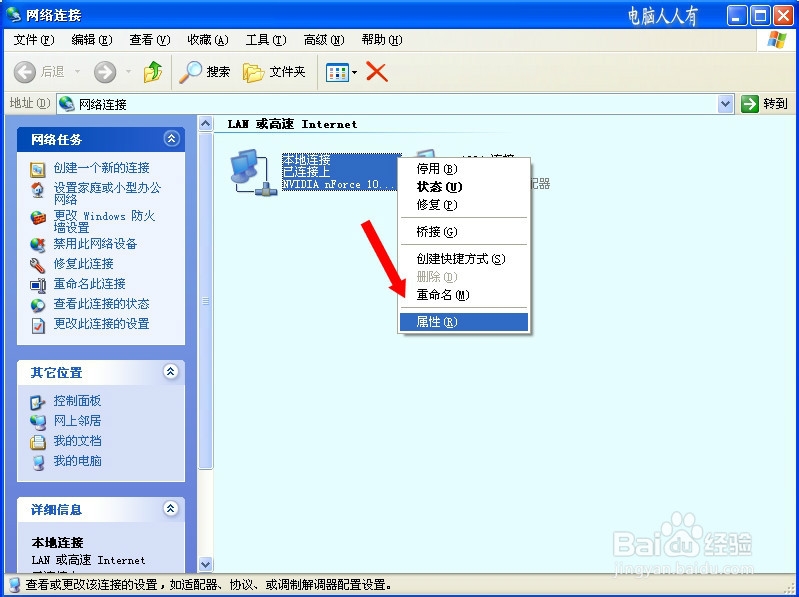 网络应用：[38]DNS