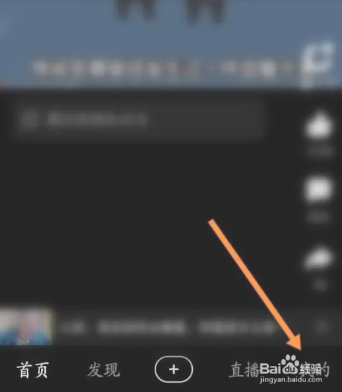 好看视频APP如何查看收藏视频