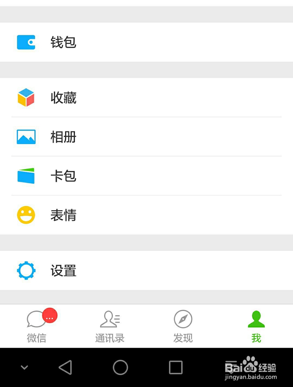 如何在微信理财