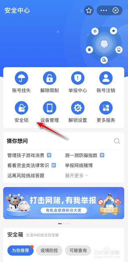 支付宝夜间保护怎么开启