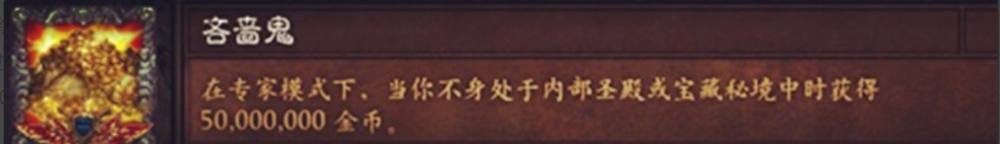 暗黑3 守财奴 怎么做