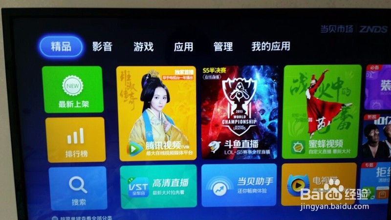 中新盒子怎么装上当贝市场，教你方法