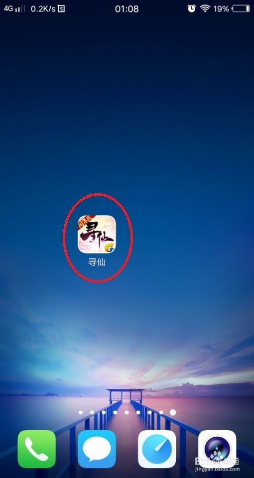 手游寻仙好感度怎么刷