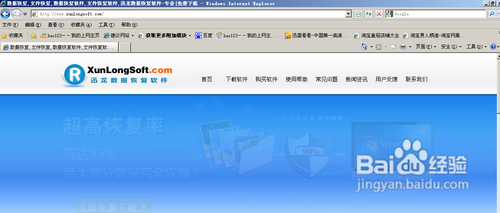 安装新软件注意事项