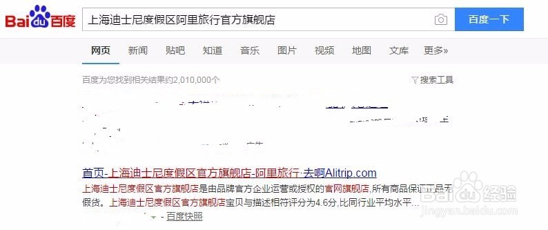 上海迪士尼门票怎么买多少钱