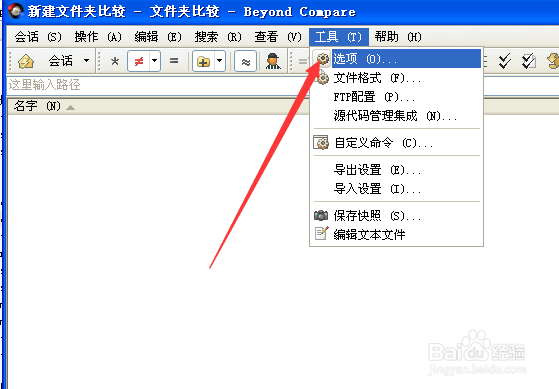 对比软件怎么设置对比的颜色