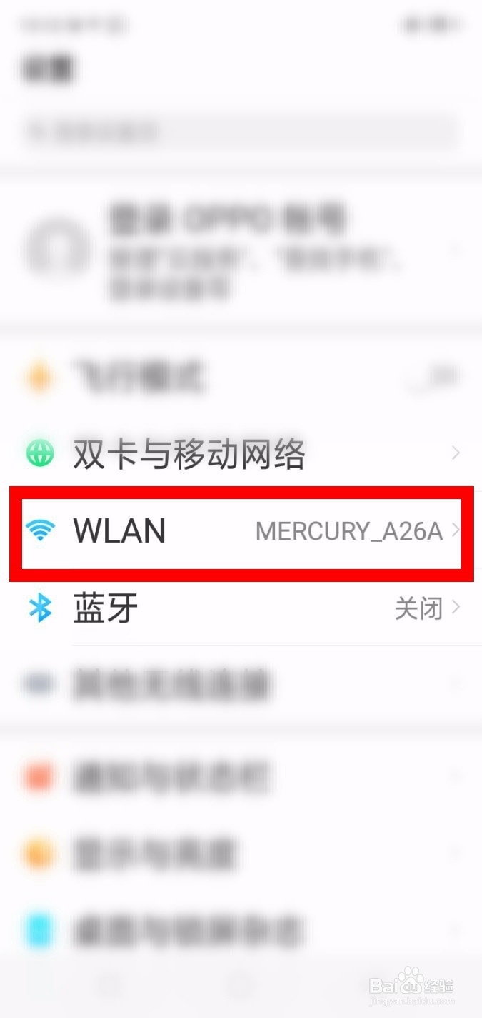oppo怎么看wifi二维码