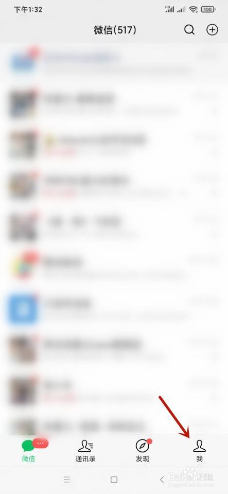 微信如何查看摇到的历史？