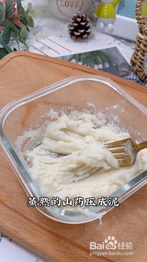 食补佳品山药奶酪芝麻球的做法