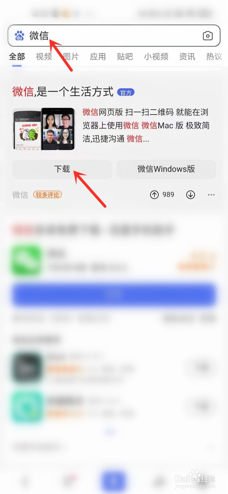 微信测试版怎么更新正式版