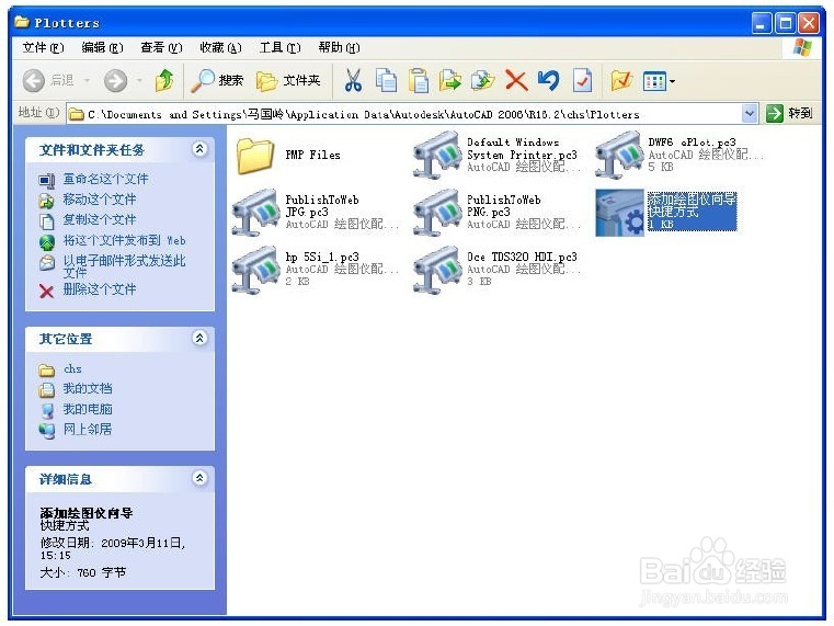 奥西320打印机在CAD上的安装方法