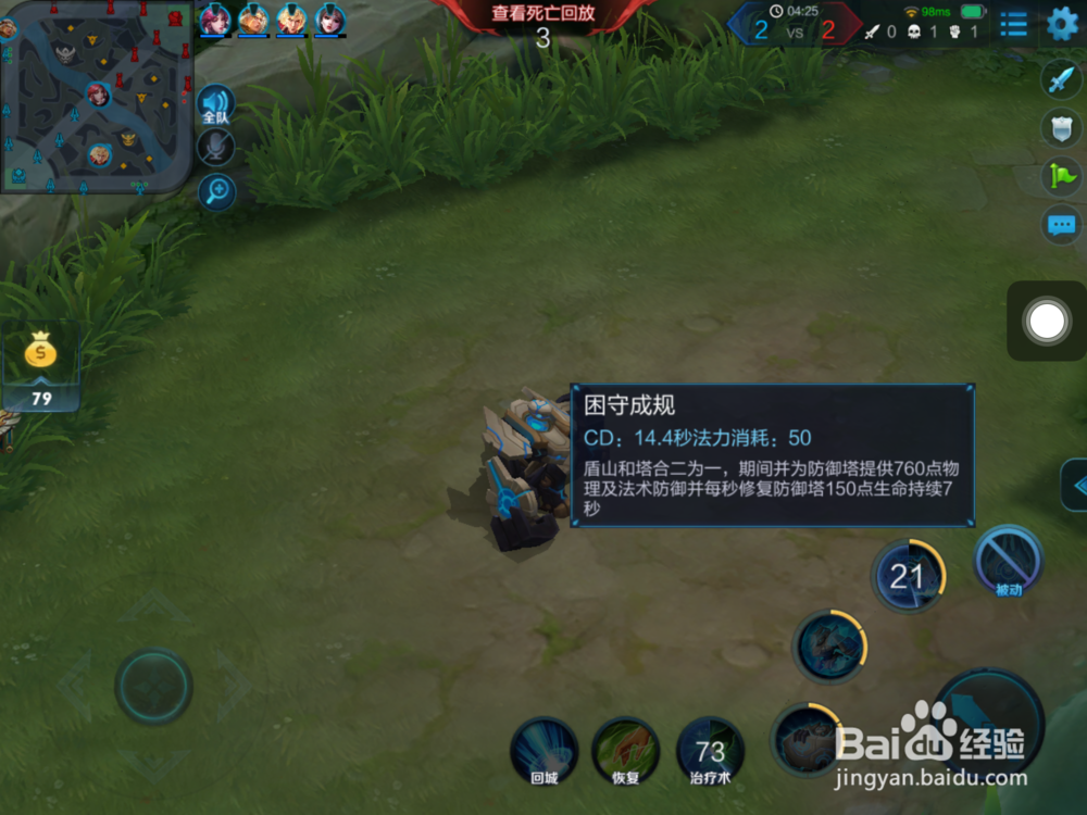 图说：王者荣耀-盾山 出装建议和技能使用