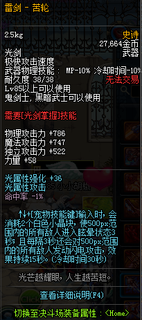 dnf鬼剑士85史诗如何