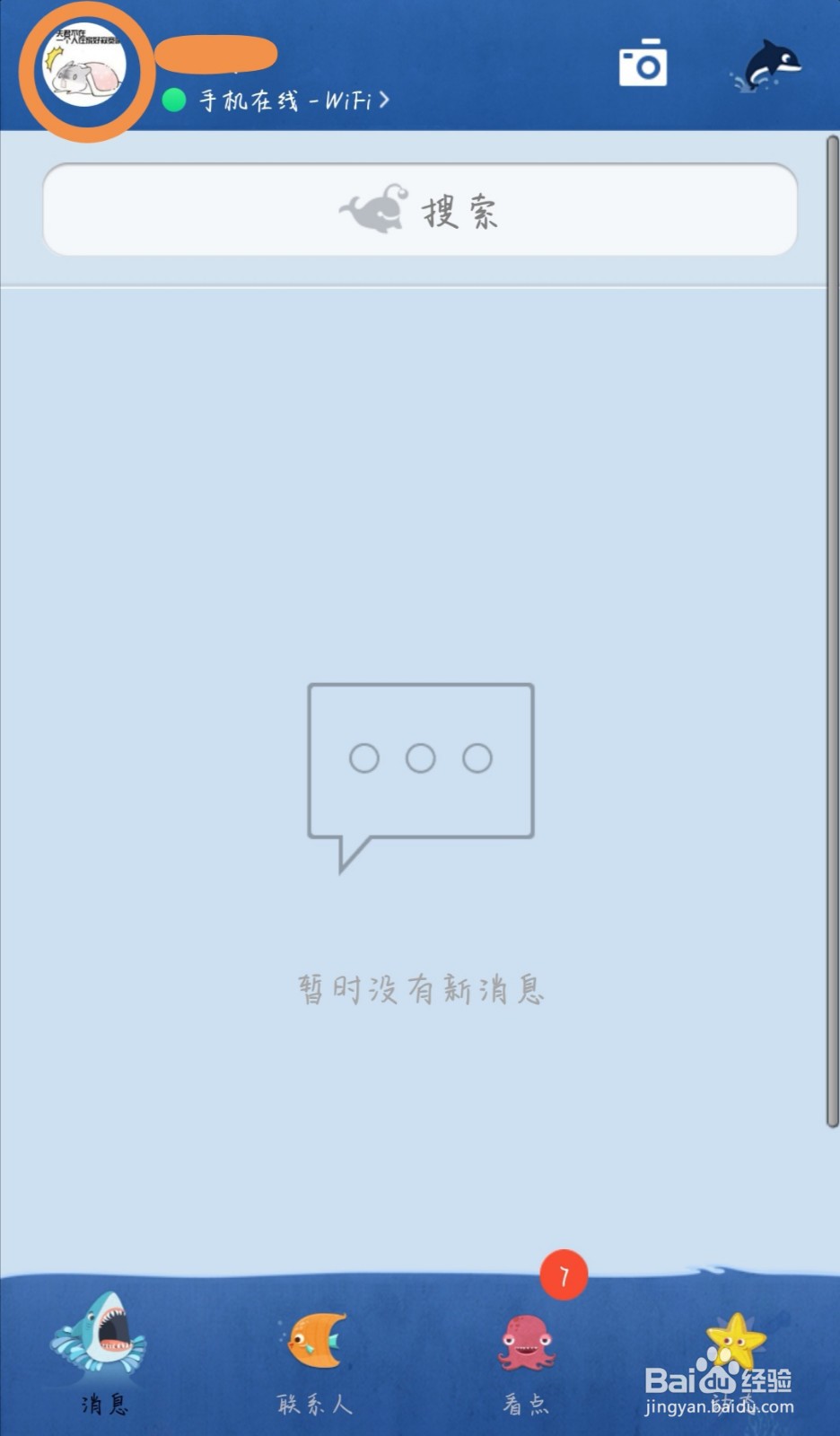 QQ软件如何设置“长按触发多窗口”模式
