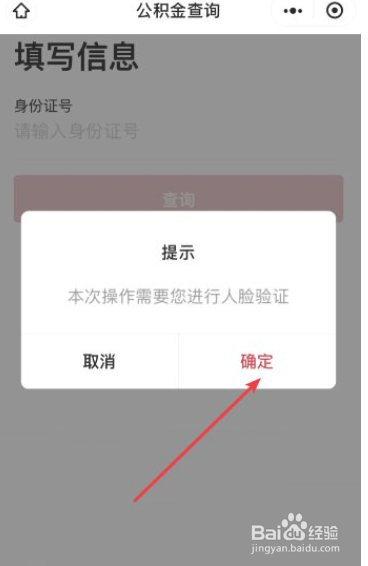 怎么查询公积金