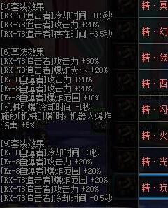 dnf女机械异界套选择?90版最新异界装备搭配2018