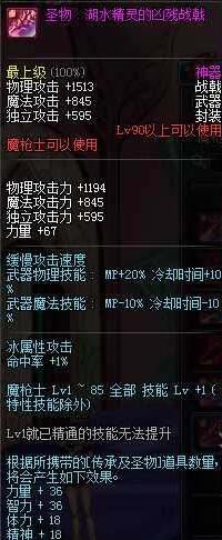 dnf圣物碎片怎么获得?	90魔界圣物碎片怎么用?