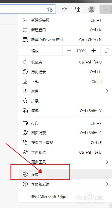 Edge浏览器如何禁止指定网站发送通知？
