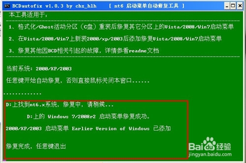 通用PE工具箱装双系统旗舰版(XP、WIN7)