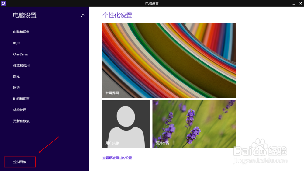 win8.1系统如何修改鼠标灵敏度