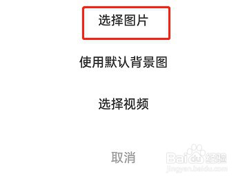 闲鱼怎么更换主页背景