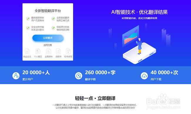 怎样快速实现英文文章翻译