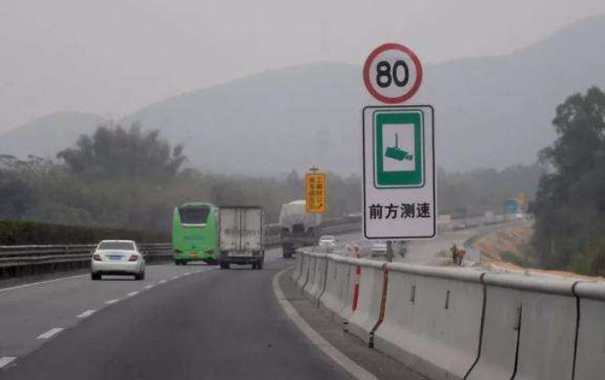 广东高速限速80还流动测速,怎么开