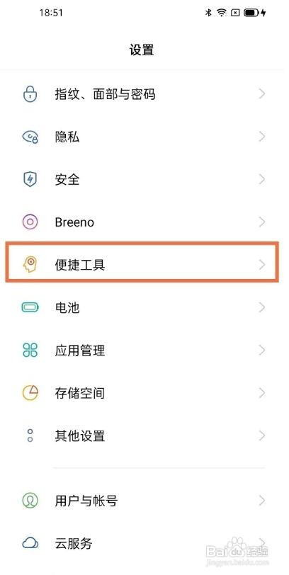 oppo返回键怎么显示