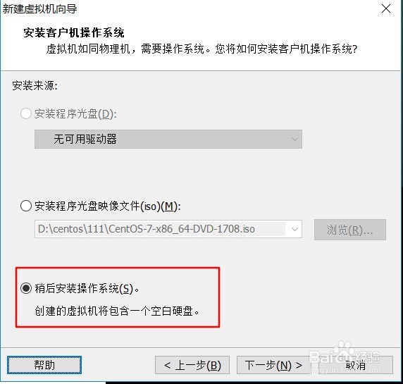 怎样安装linux虚拟环境