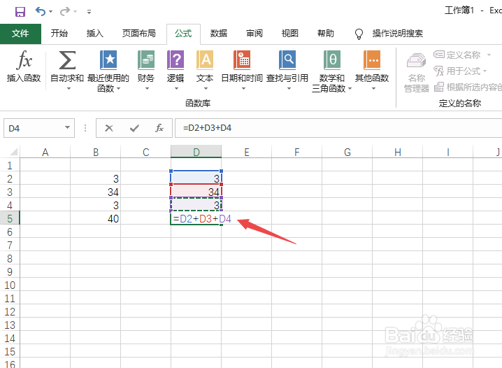 excel中求和的几种方法（自动求和、输入公式）
